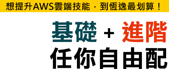 恆逸2020，愛你愛你