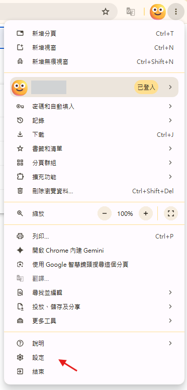 點擊 Chrome 選單進入設定頁面