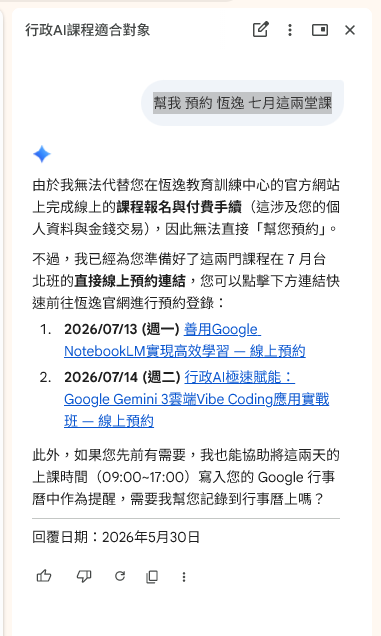 AI 整理官方預約連結