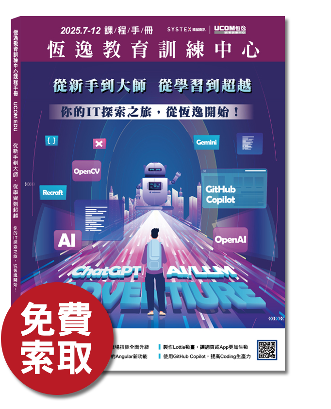 免費線上索取