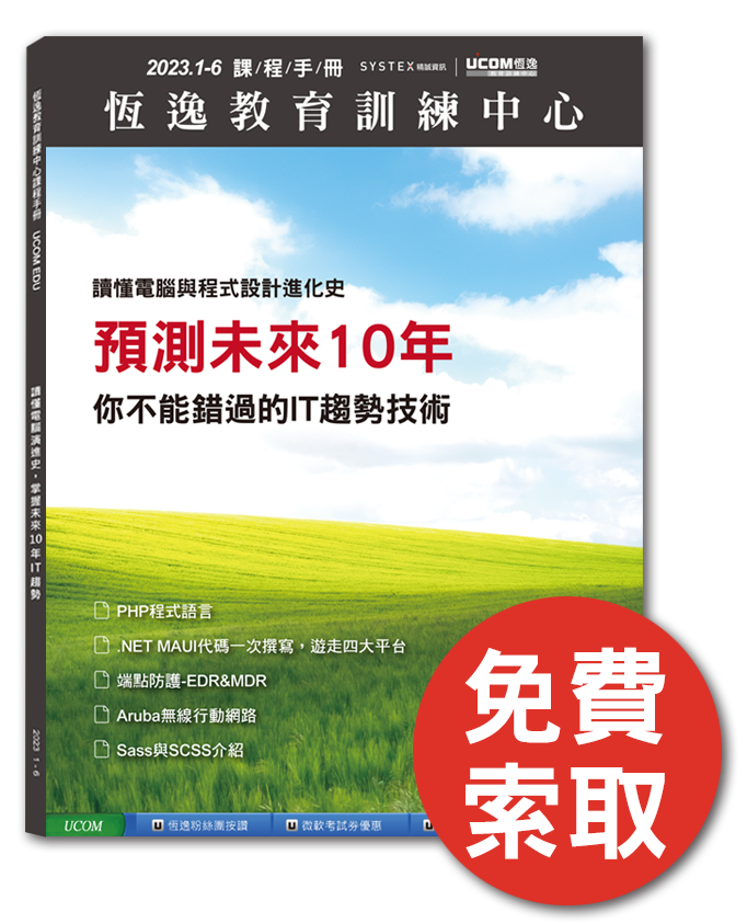 免費線上索取
