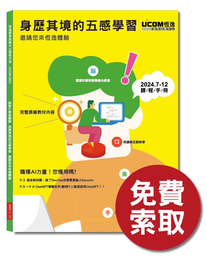 免費線上索取