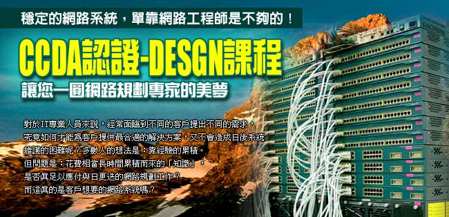 ���Ш|�V�m����-CCDA�{��-DESGN�ҵ{�ACCSI�{�����v�½ҡA����t�]��