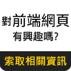 四個月成為App程式設計