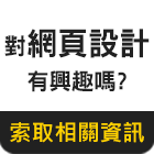 從零開始，轉職為程式設計師！